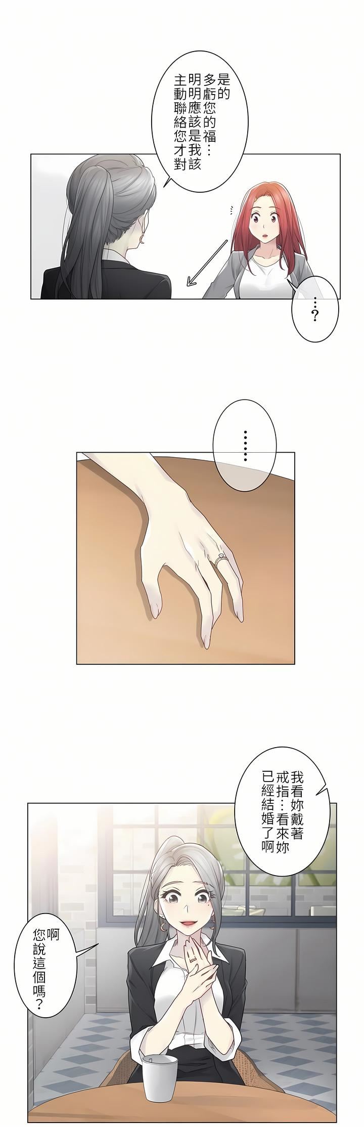 触电！～解封之触～第二季29话