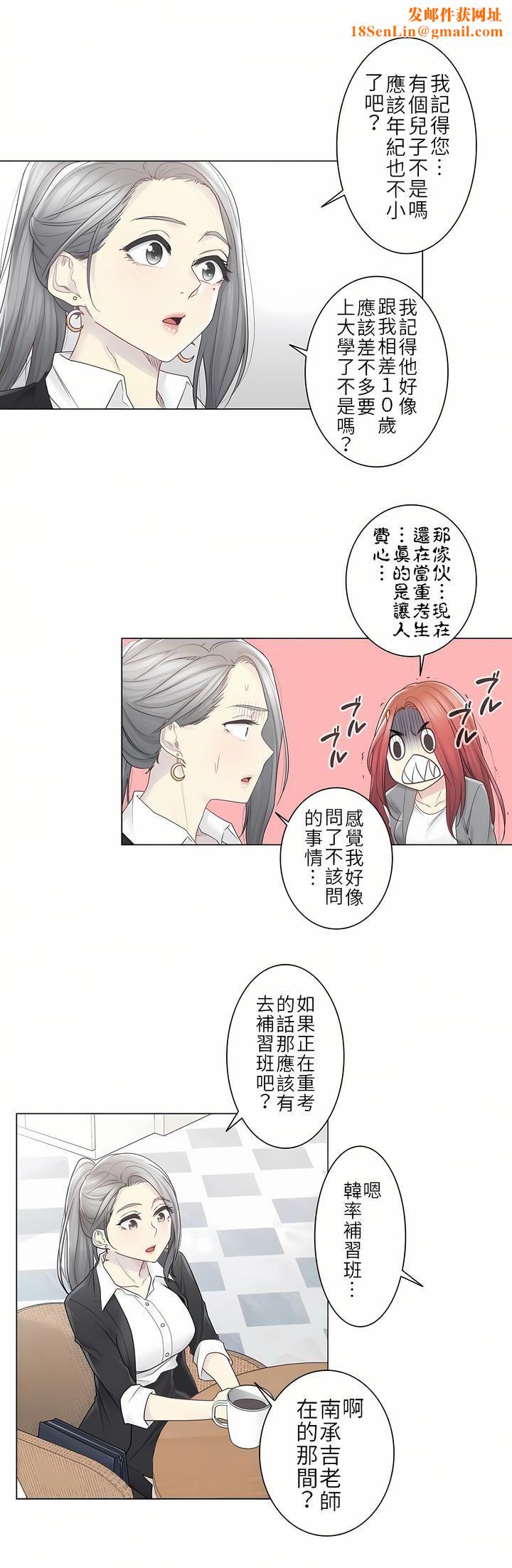 触电！～解封之触～第二季29话