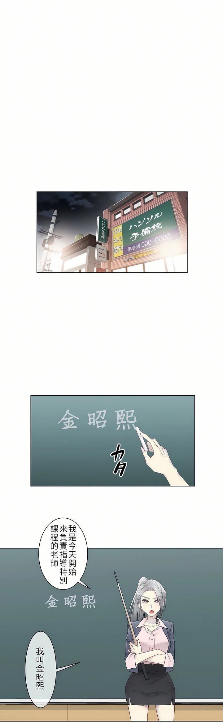 触电！～解封之触～第二季29话