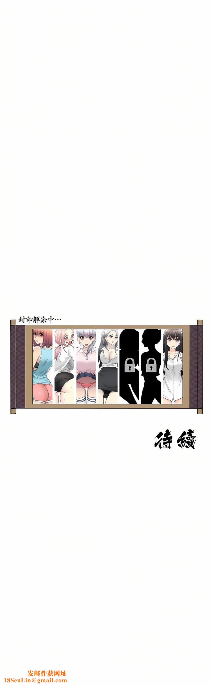 触电！～解封之触～第二季29话