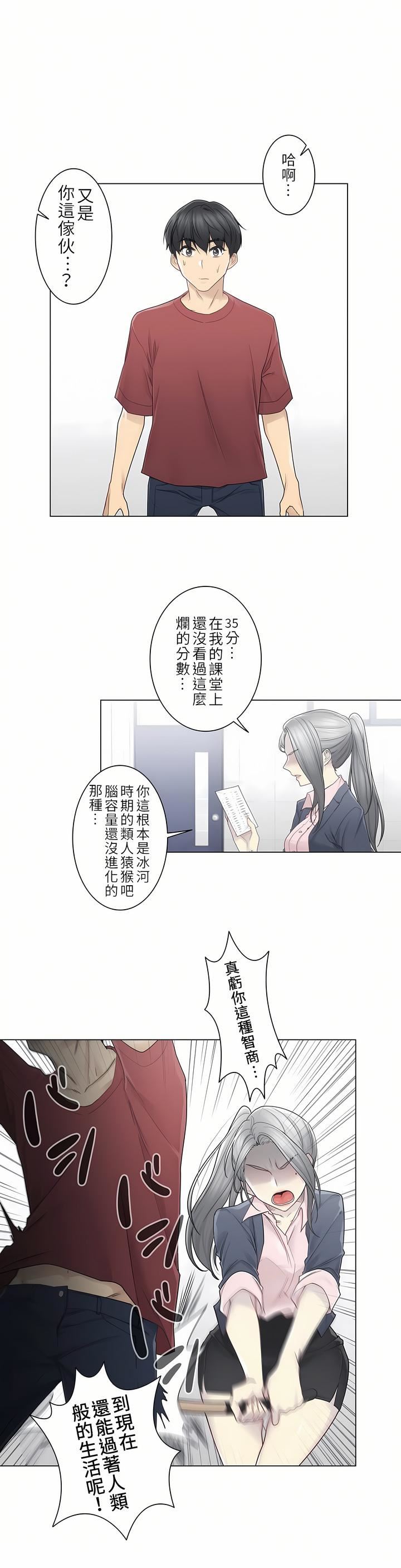 触电!~解封之触~第二季30话