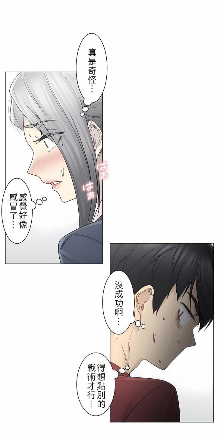 触电!~解封之触~第二季30话