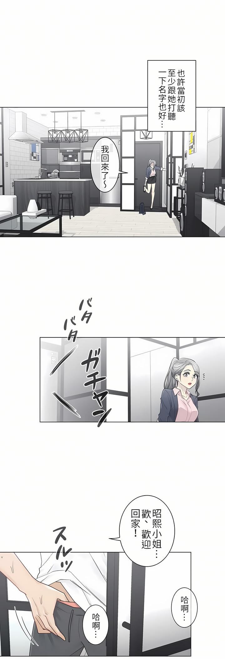 触电!~解封之触~第二季30话