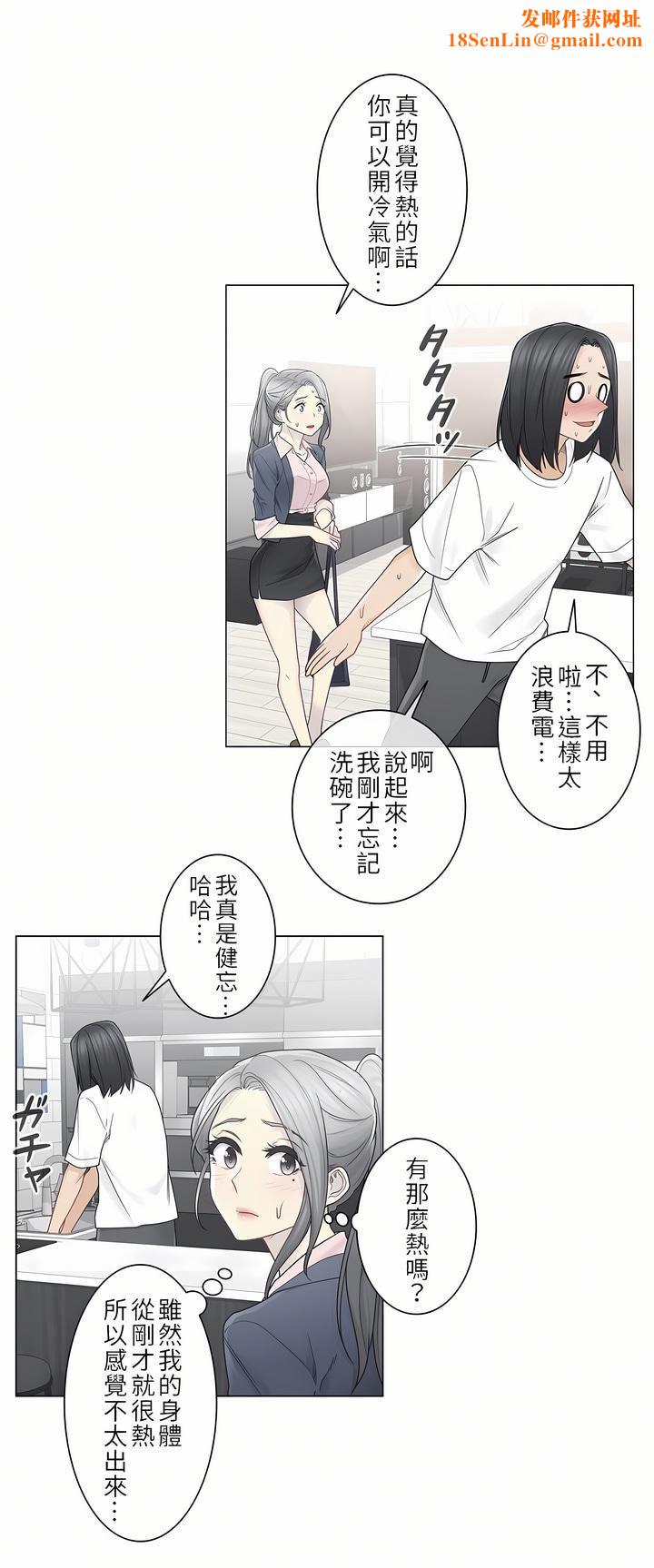 触电!~解封之触~第二季30话