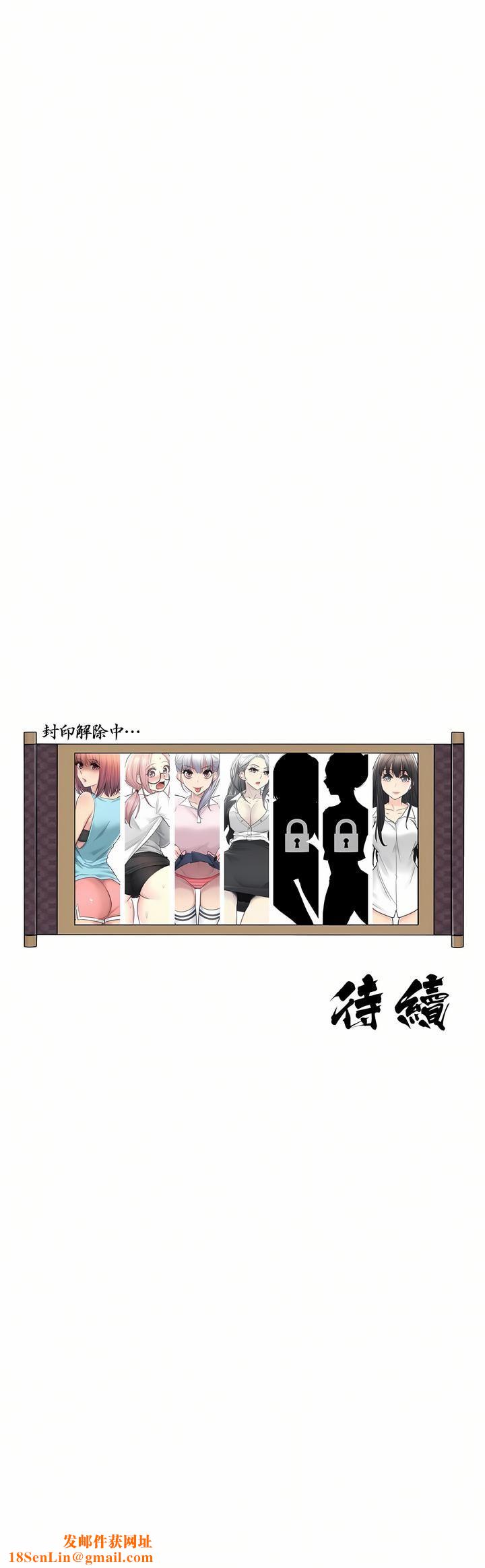 触电!~解封之触~第二季30话