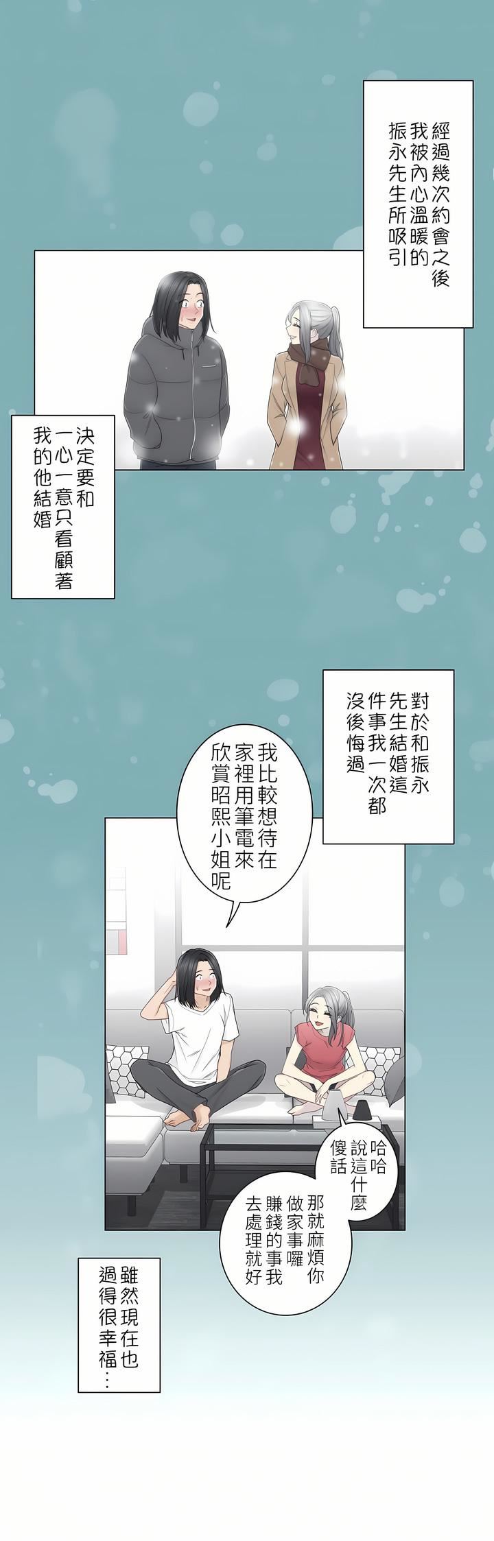 触电!~解封之触~第二季31话