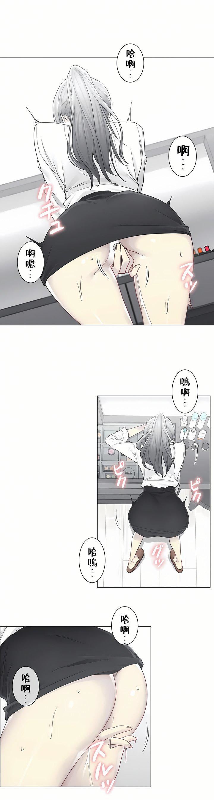 触电!~解封之触~第二季31话