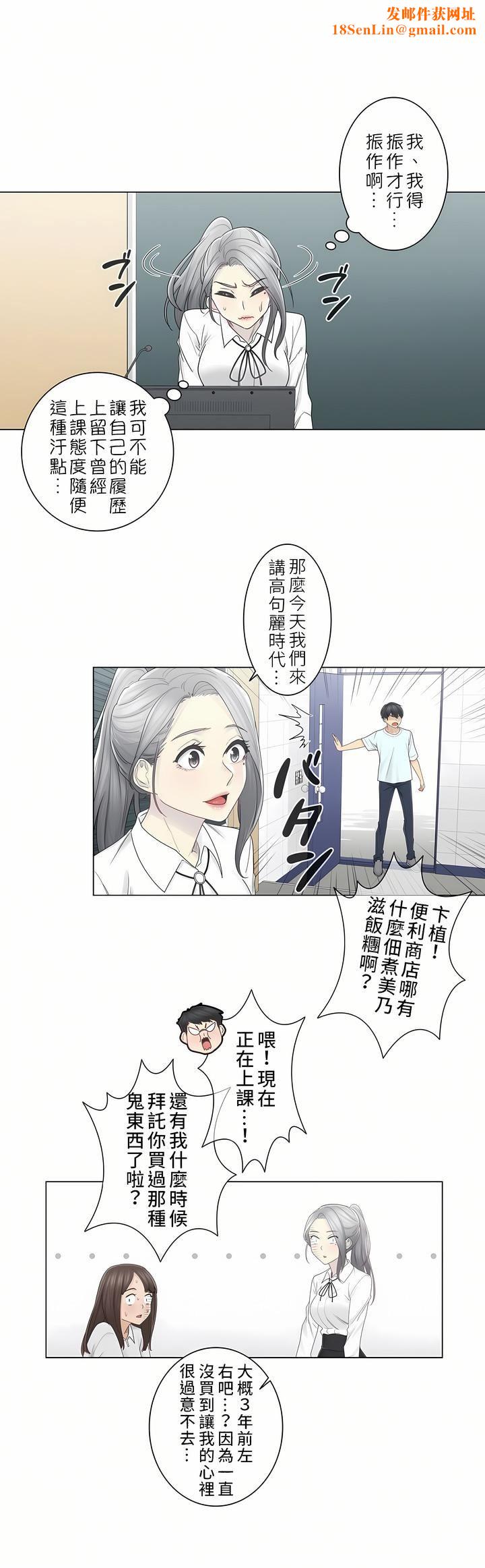 触电!~解封之触~第二季31话