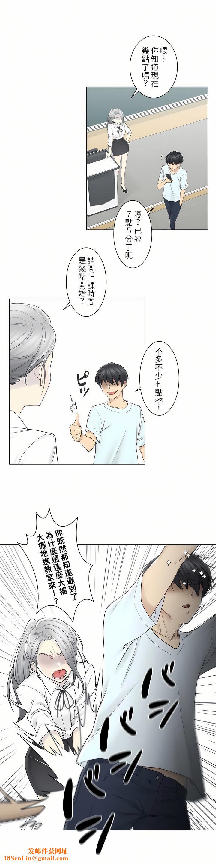 触电!~解封之触~第二季31话