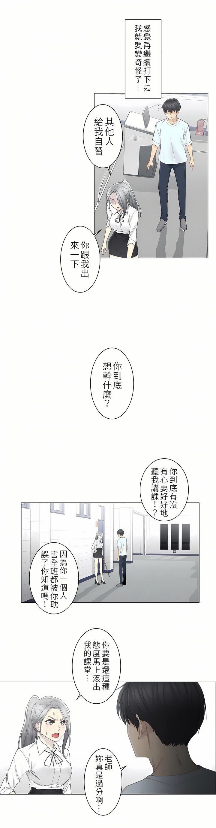 触电!~解封之触~第二季31话