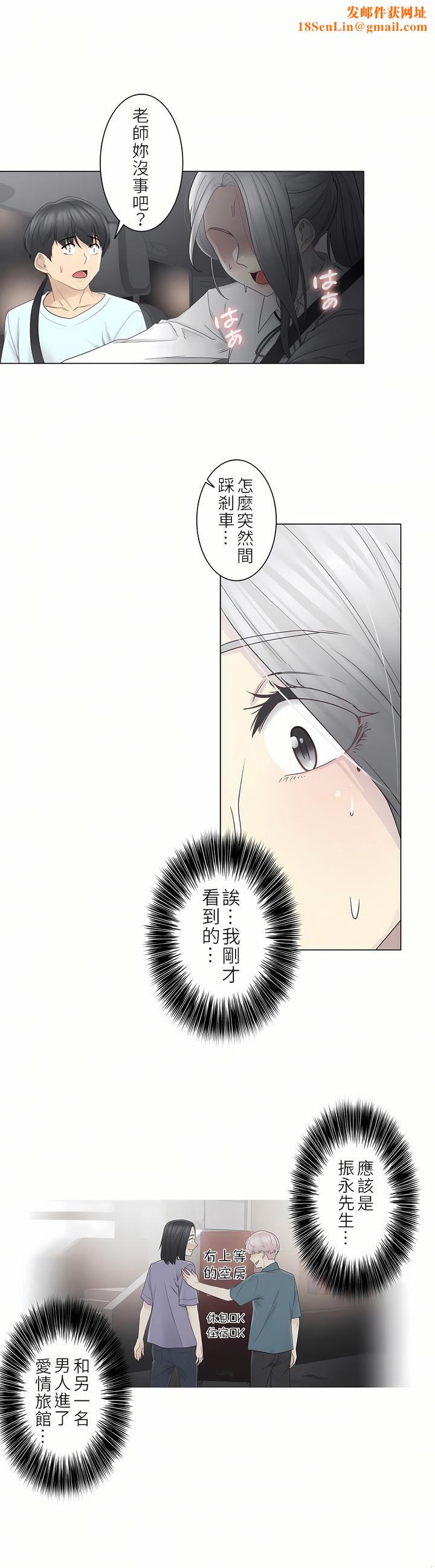 触电!~解封之触~第二季32话