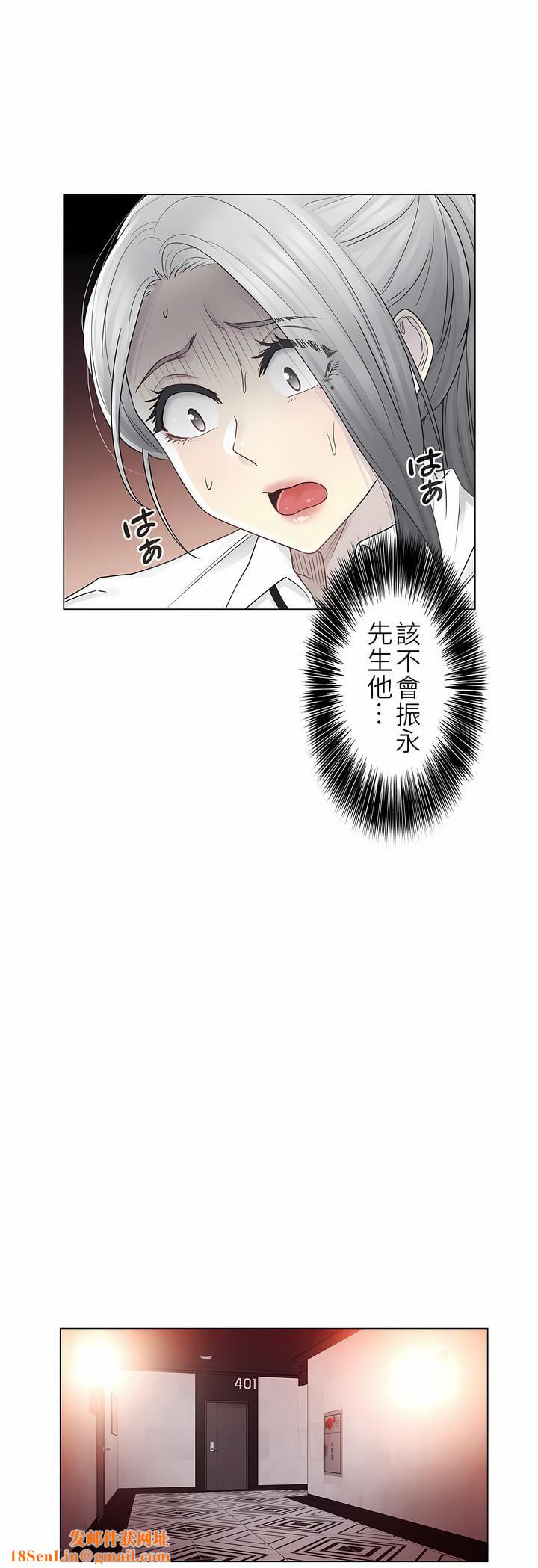 触电!~解封之触~第二季32话