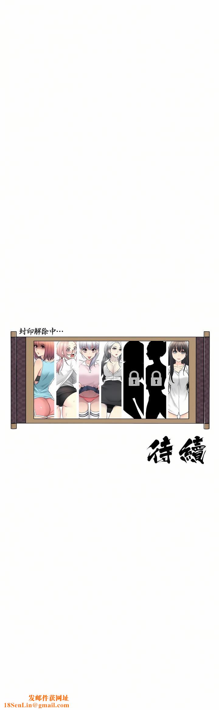 触电！～解封之触～第二季32话