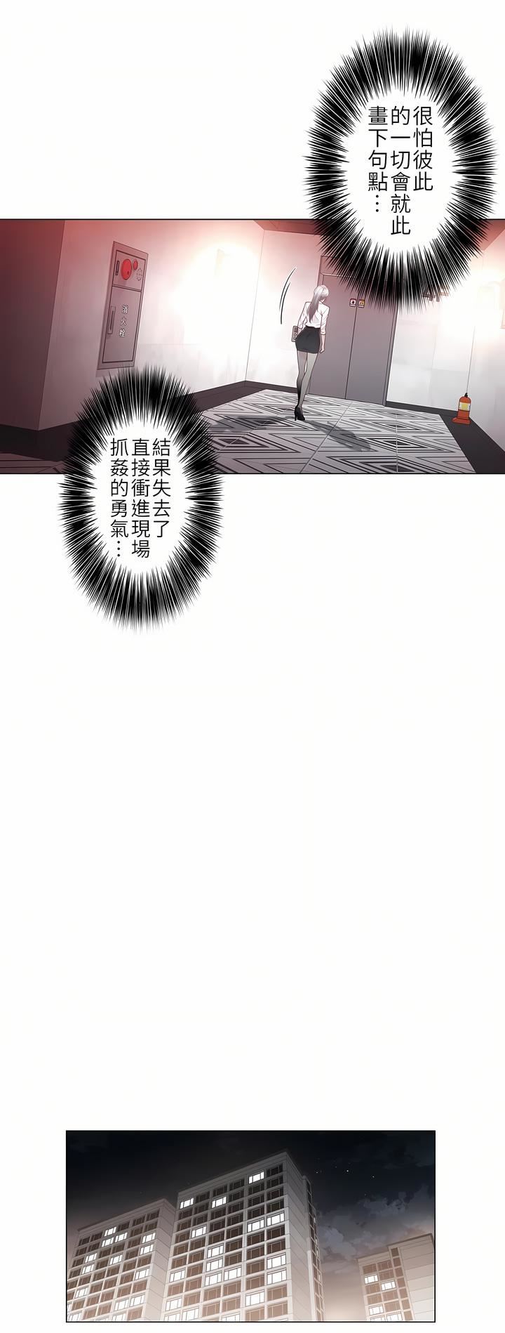 触电！～解封之触～第二季33话