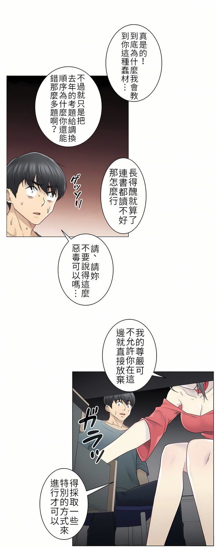 触电!~解封之触~第二季34话