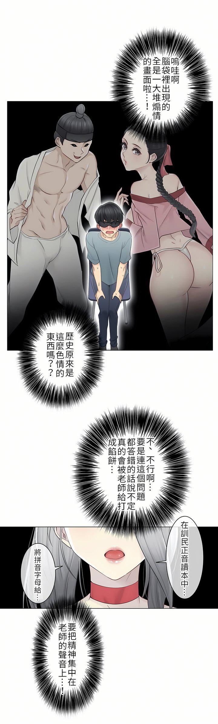 触电！～解封之触～第二季34话