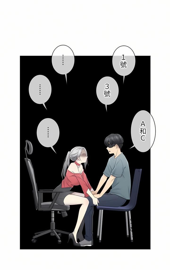 触电！～解封之触～第二季34话