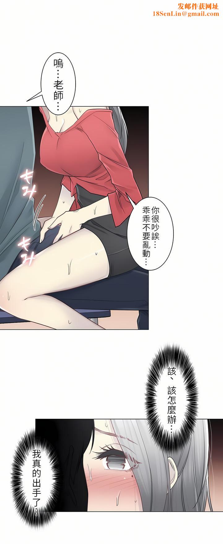 触电!~解封之触~第二季34话