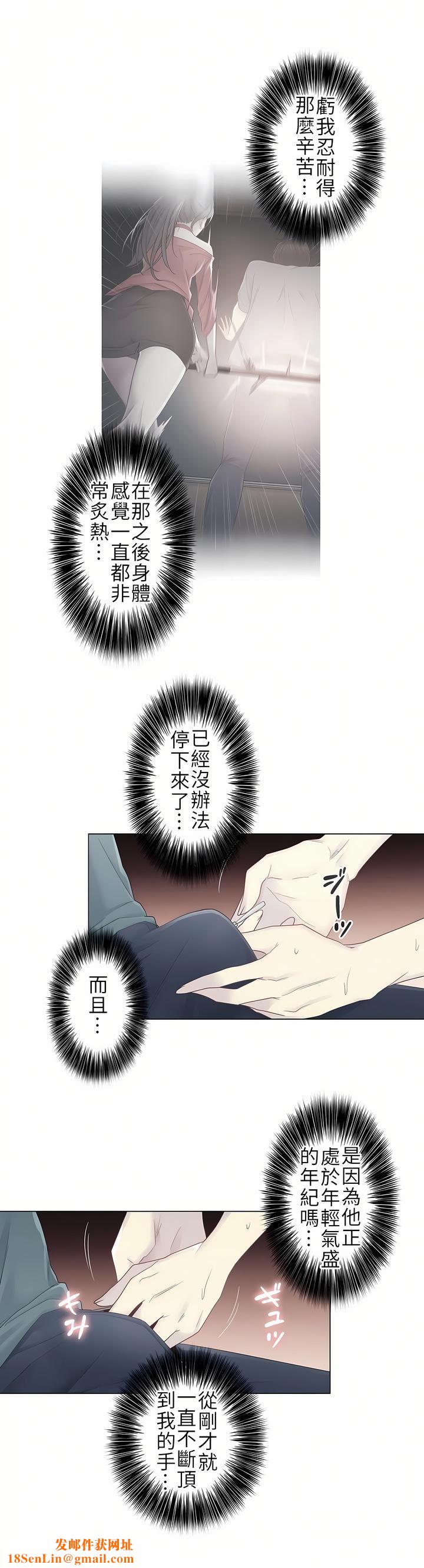 触电！～解封之触～第二季34话