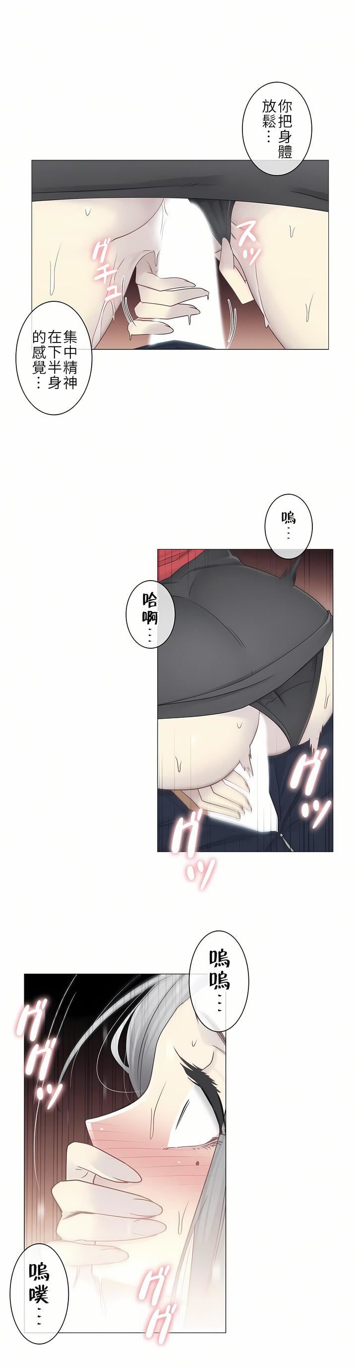 触电！～解封之触～第二季34话