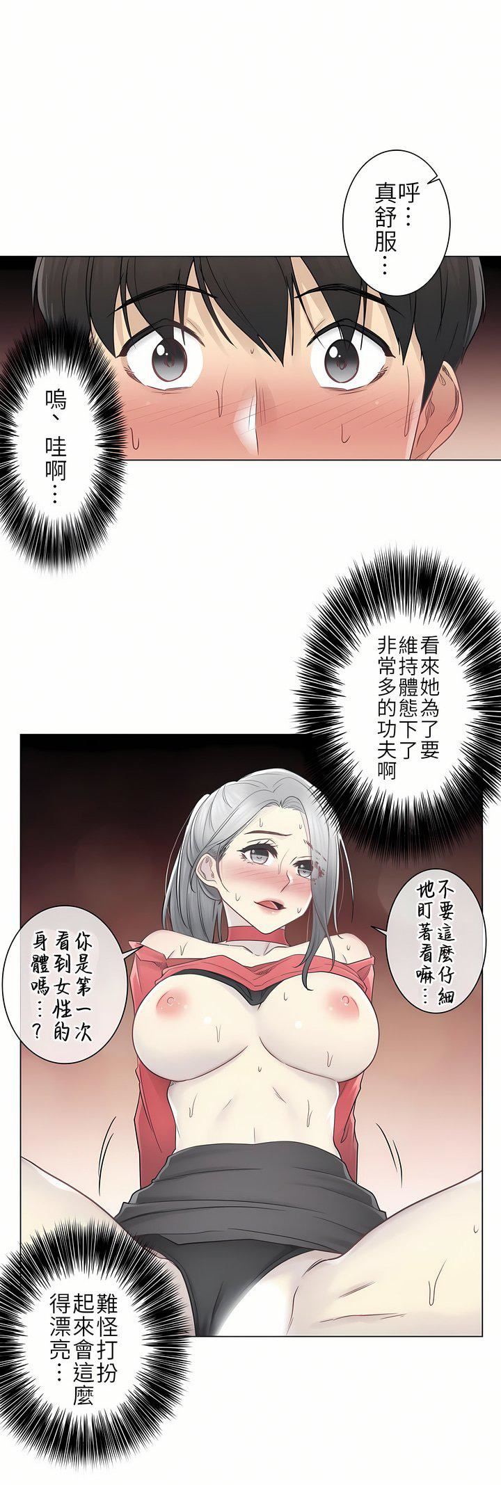 触电!~解封之触~第二季34话