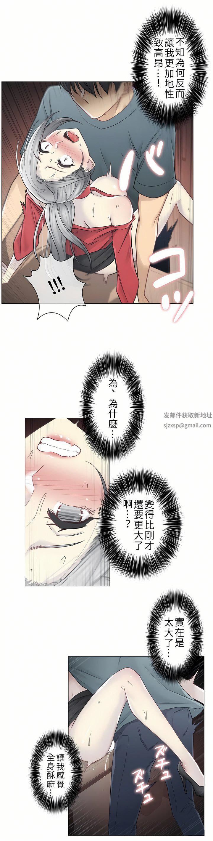 触电！～解封之触～第二季35话