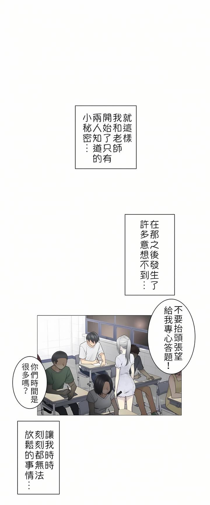 触电！～解封之触～第二季35话