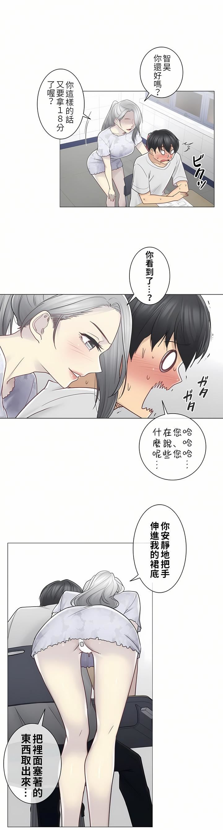 触电!~解封之触~第二季35话