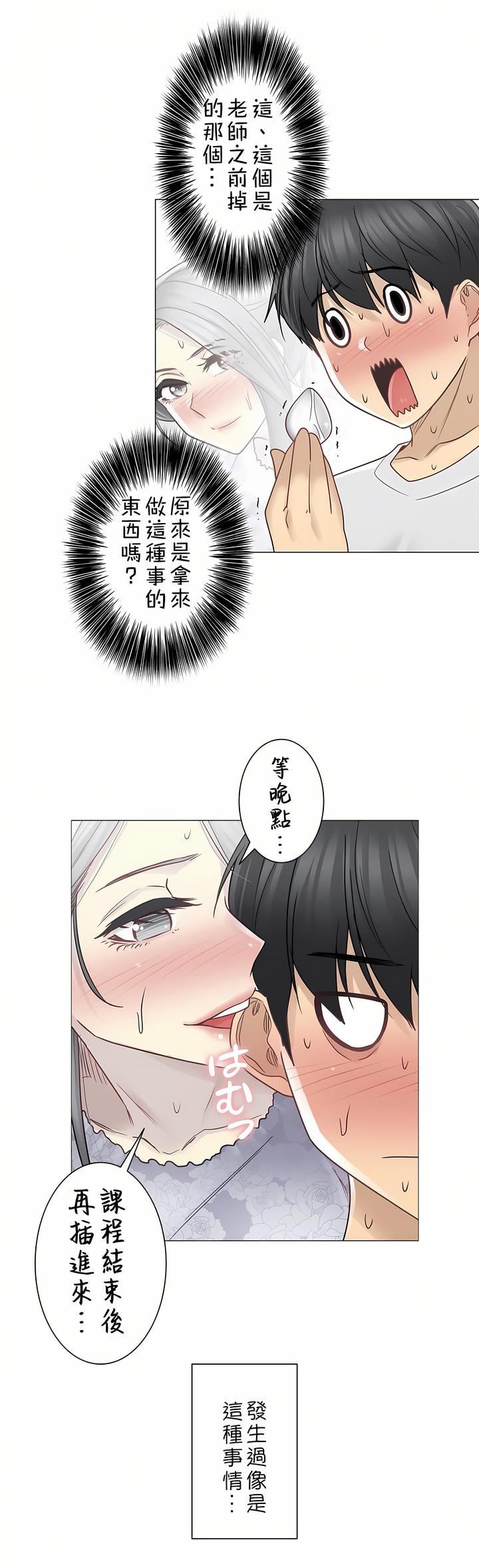 触电!~解封之触~第二季35话