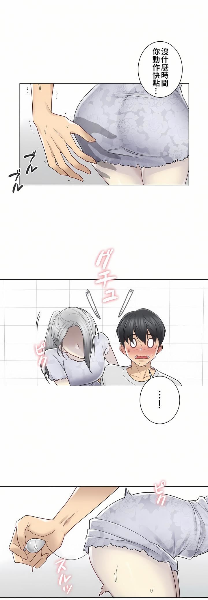 触电！～解封之触～第二季35话