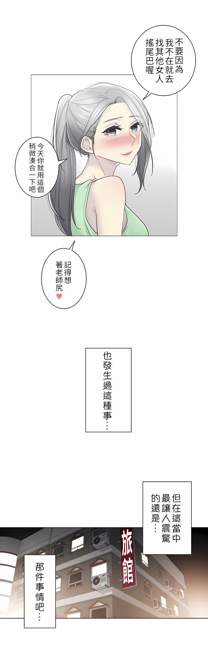 触电！～解封之触～第二季35话