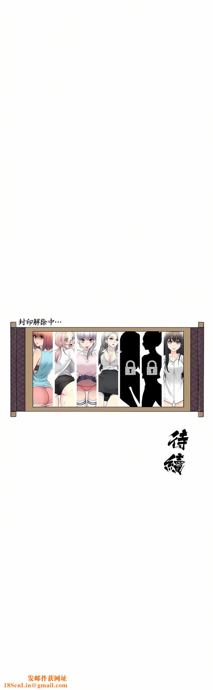 触电！～解封之触～第二季35话