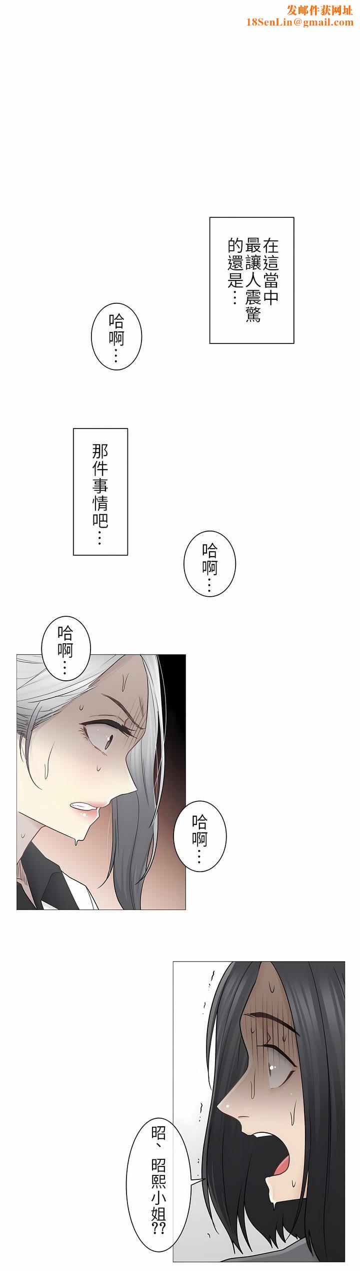 触电!~解封之触~第二季36话