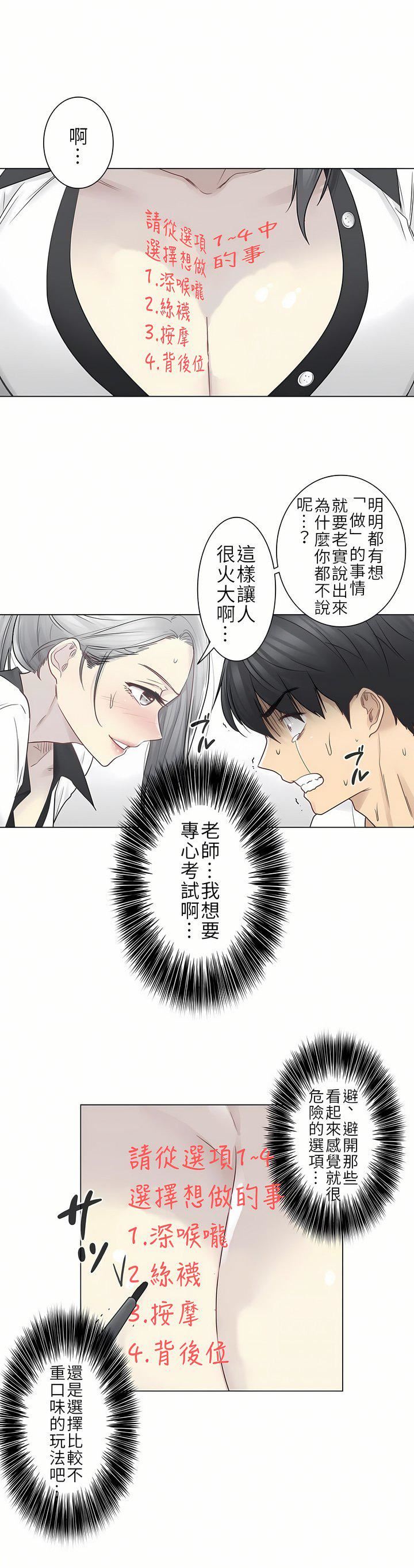 触电!~解封之触~第二季36话
