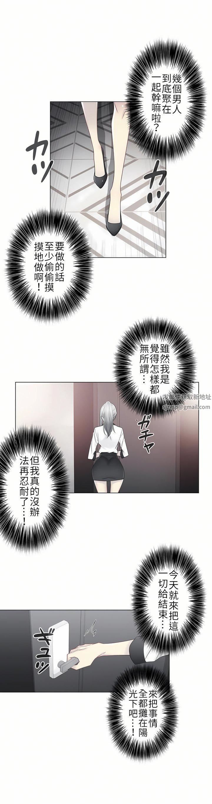 触电!~解封之触~第二季36话