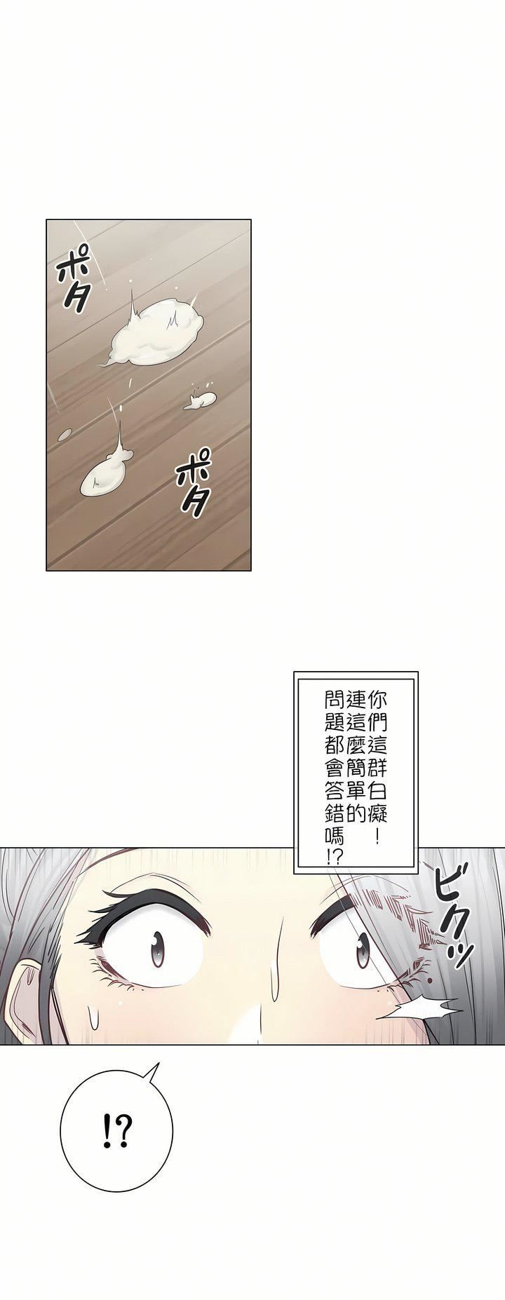 触电！～解封之触～第二季36话