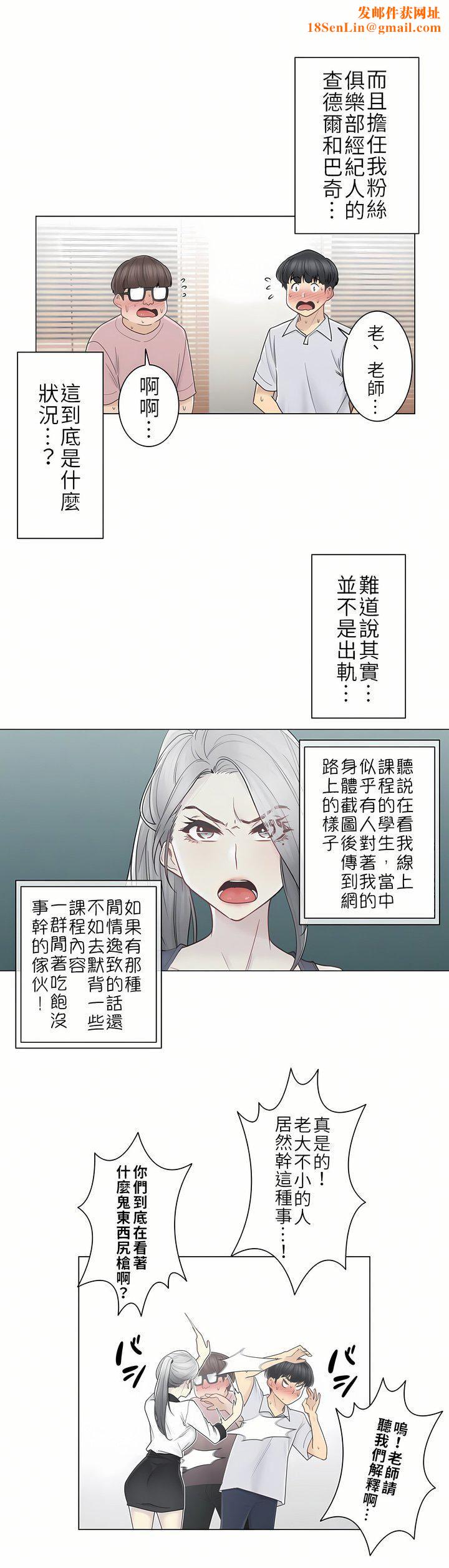 触电！～解封之触～第二季36话