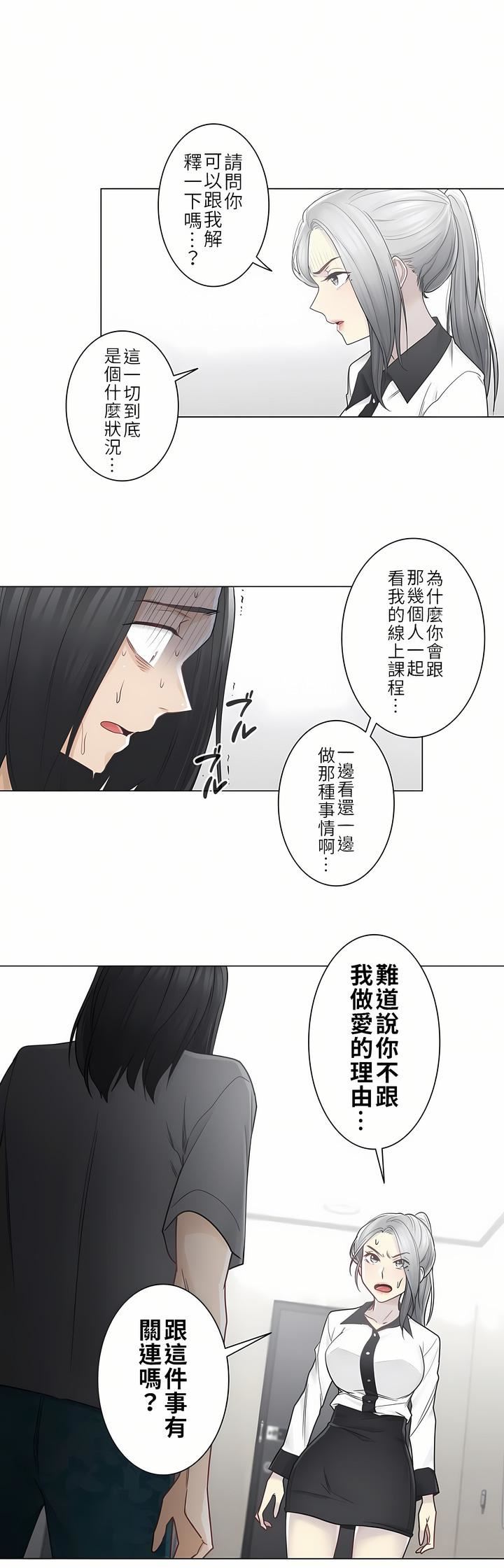 触电!~解封之触~第二季36话