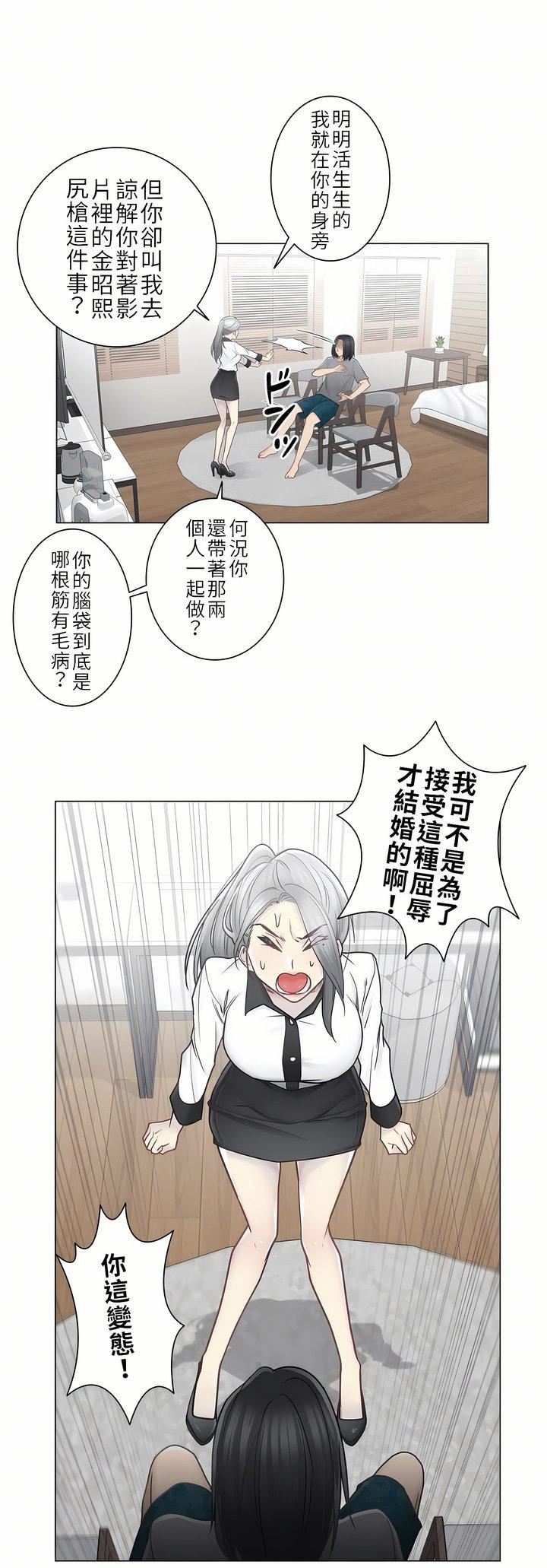 触电!~解封之触~第二季36话