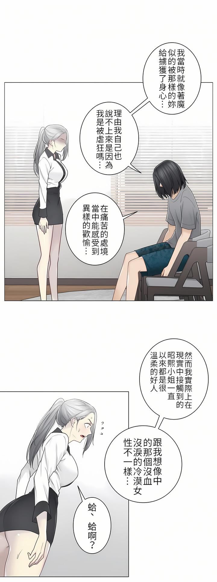 触电!~解封之触~第二季36话