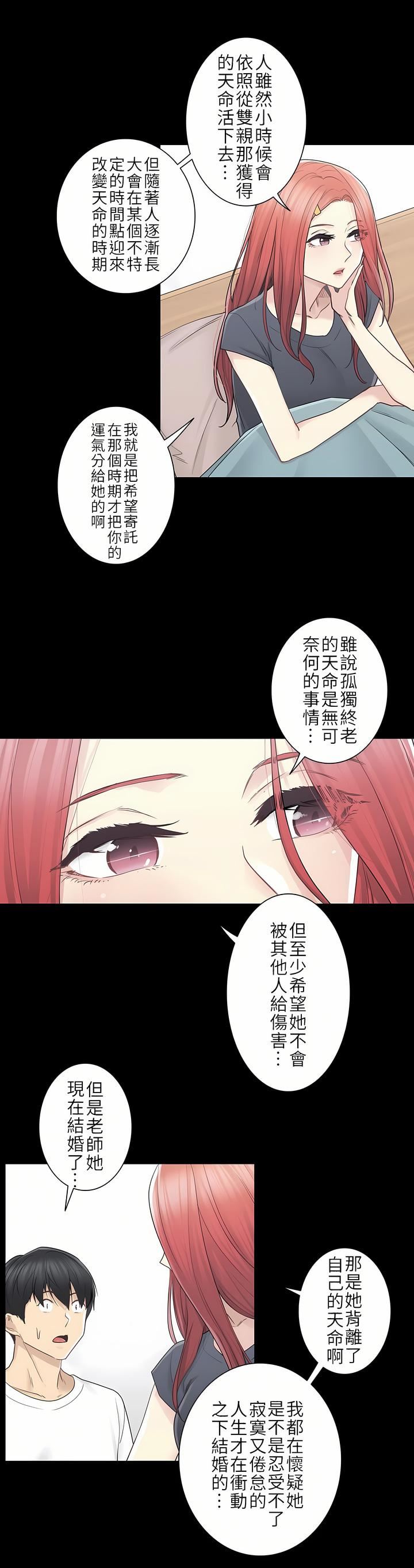 触电！～解封之触～第二季37话