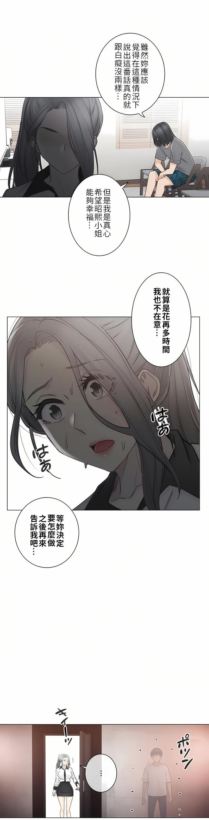 触电!~解封之触~第二季37话