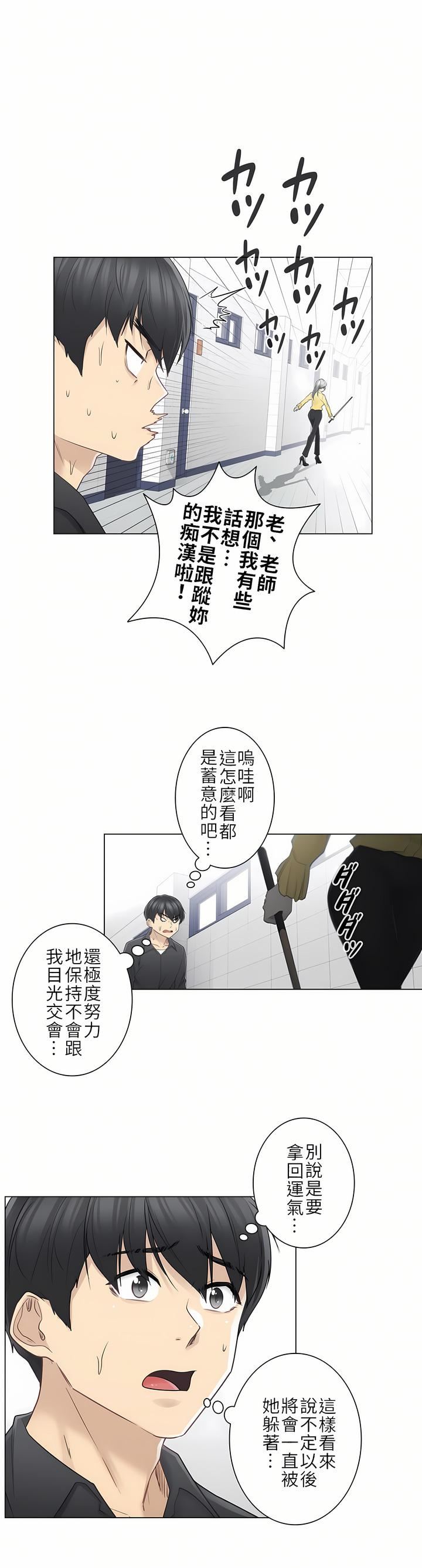 触电!~解封之触~第二季37话