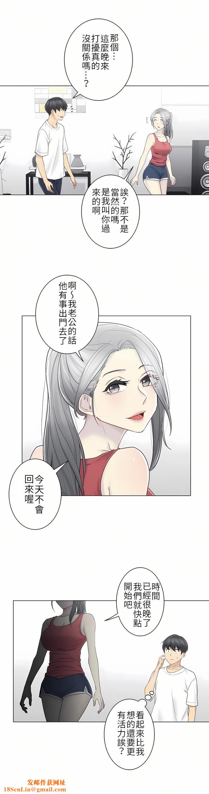 触电!~解封之触~第二季37话