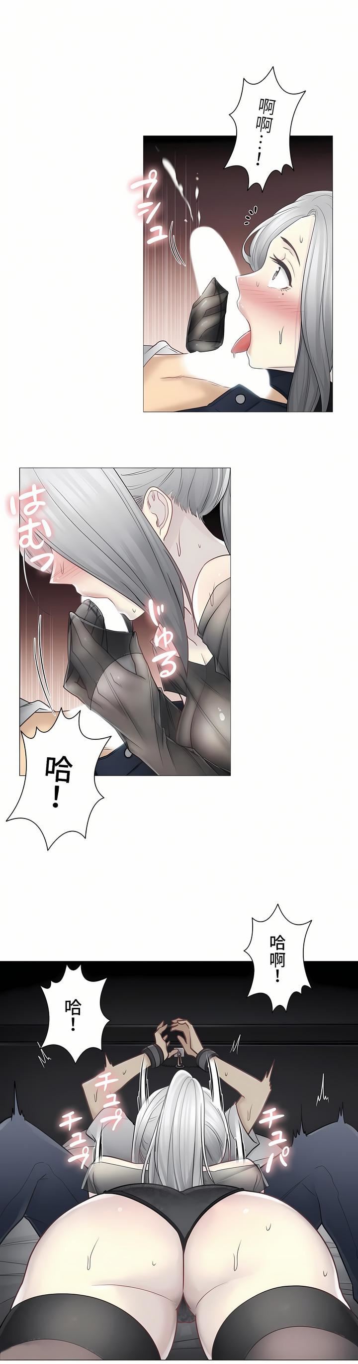 触电！～解封之触～第二季38话