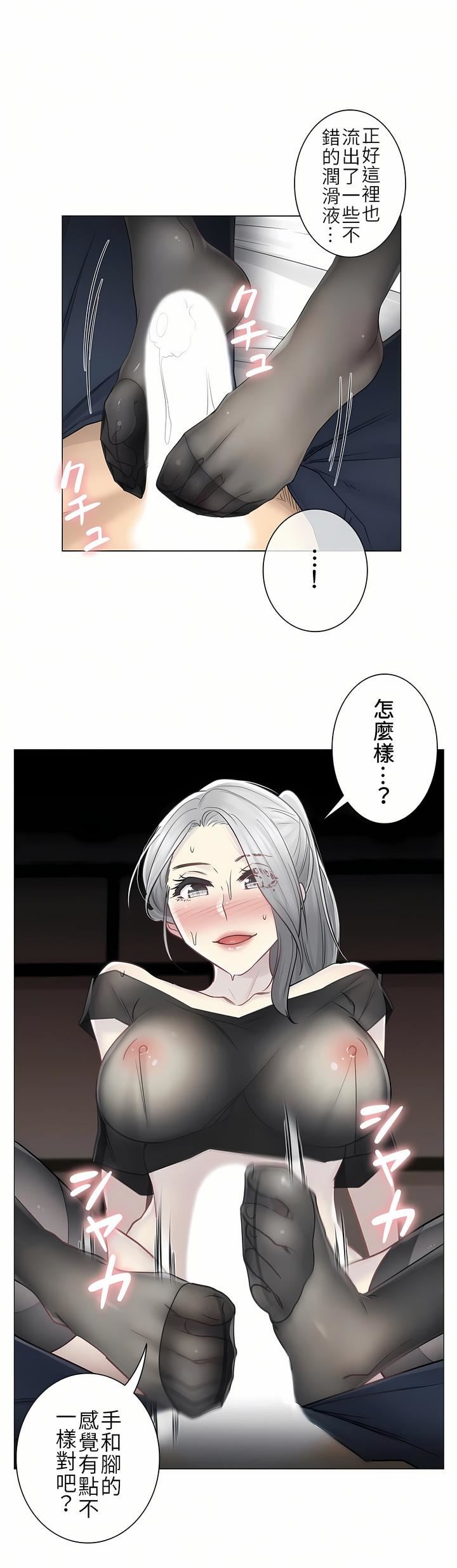 触电！～解封之触～第二季38话