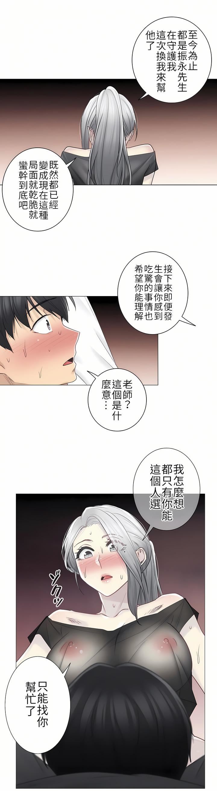 触电!~解封之触~第二季38话