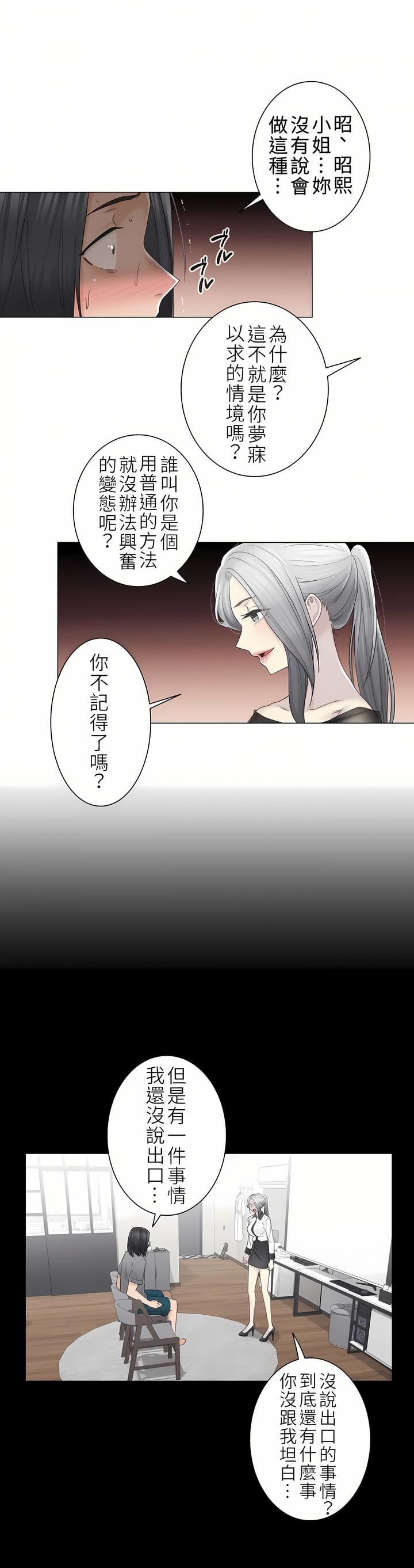 触电!~解封之触~第二季39话