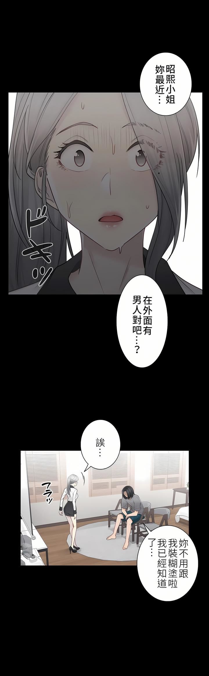 触电!~解封之触~第二季39话