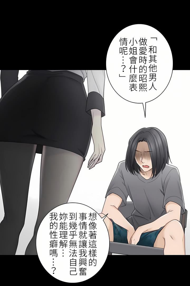 触电!~解封之触~第二季39话